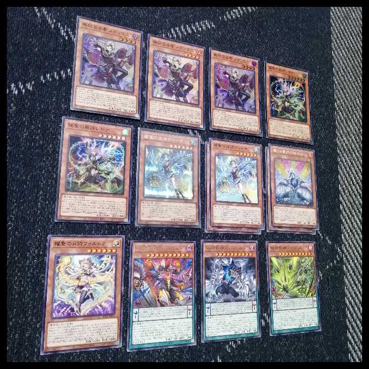 遊戯王　デッキ　獄神　エルフェンノーツ　アルトメギア　[05015] 1枚