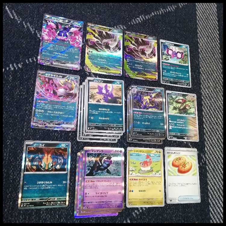 ポケモンカード　デッキ　メガダークライex　ストリンダー　[05012] 1枚