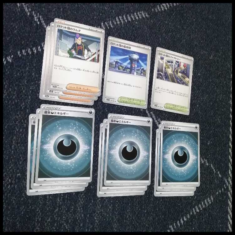 Pokémon Card Deck Mega Darkraiex Toxtricity [05012]. 1枚