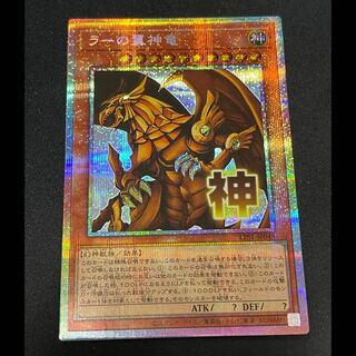 ラーの翼神竜 プリズマ LPST-JP048 1枚