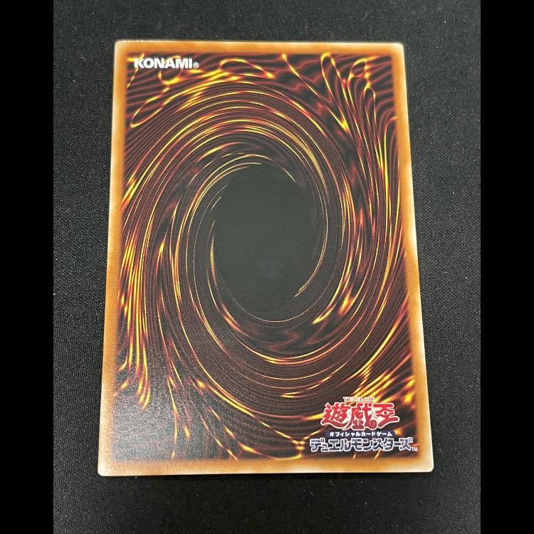 ラーの翼神竜 プリズマ LPST-JP048 1枚