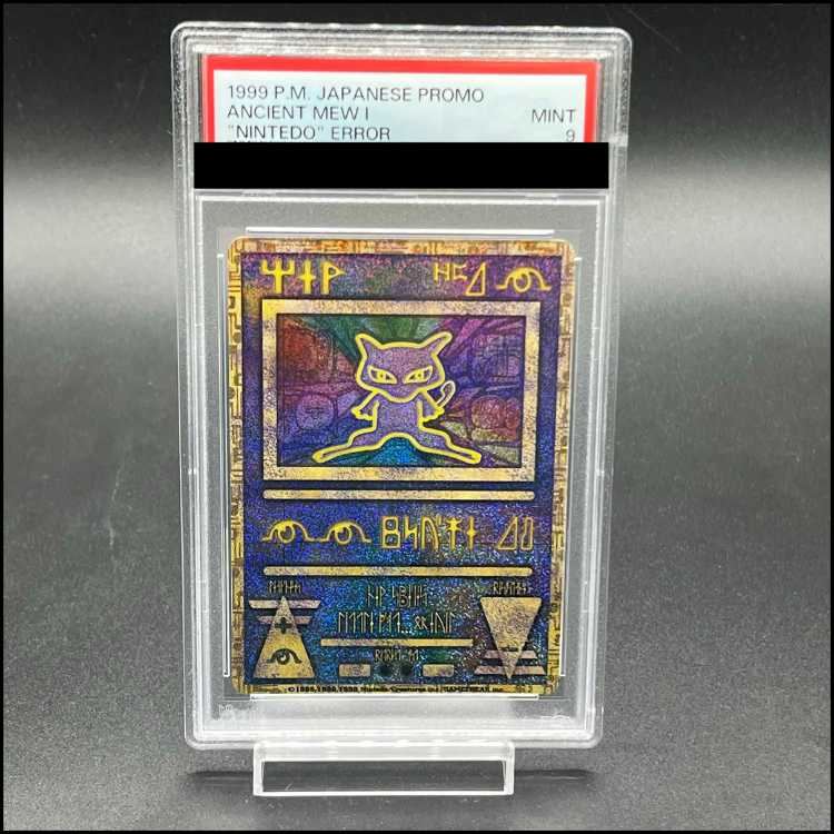 【PSA9】古代ミュウ エラー修正版 前期 PROMO 1枚