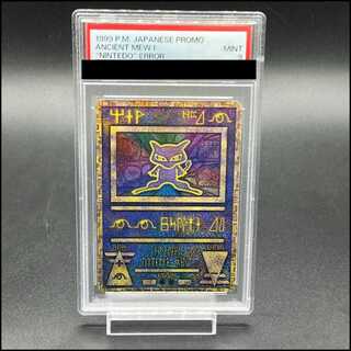 【PSA9】古代ミュウ エラー修正版 前期 PROMO 1枚