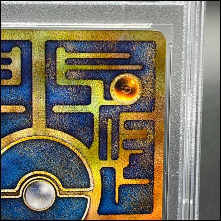 【PSA9】古代ミュウ エラー修正版 前期 PROMO 1枚