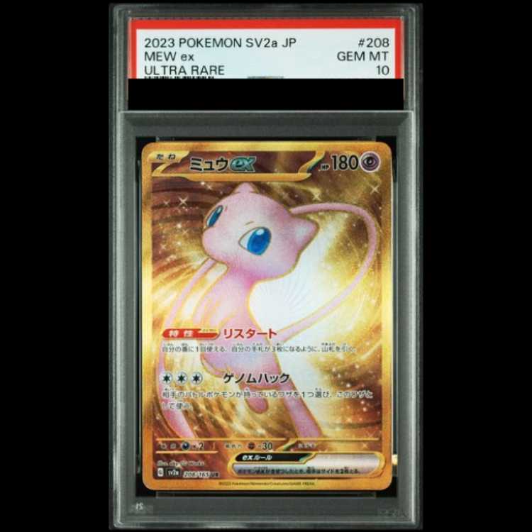 【PSA10】 ミュウex (UR) {208/165} [SV2a/ポケモンカード151] [SV] 1枚