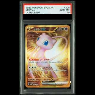 【PSA10】 ミュウex (UR) {208/165} [SV2a/ポケモンカード151] [SV] 1枚