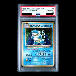 [PSA10] Blastoise <Marked> [Old Back #1/Extension Pack] [Old Back 1枚