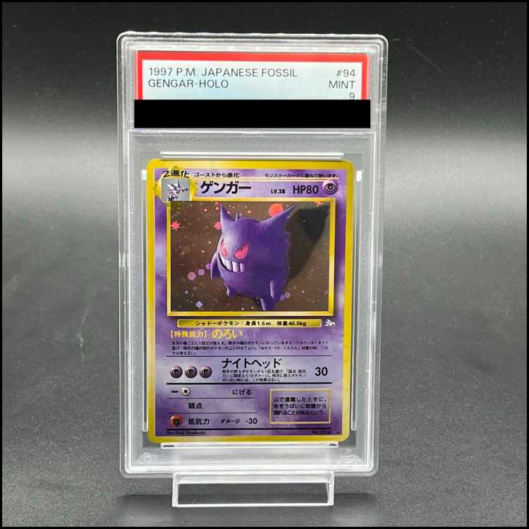 【PSA9】ゲンガー No.094 旧裏 ★ 1枚