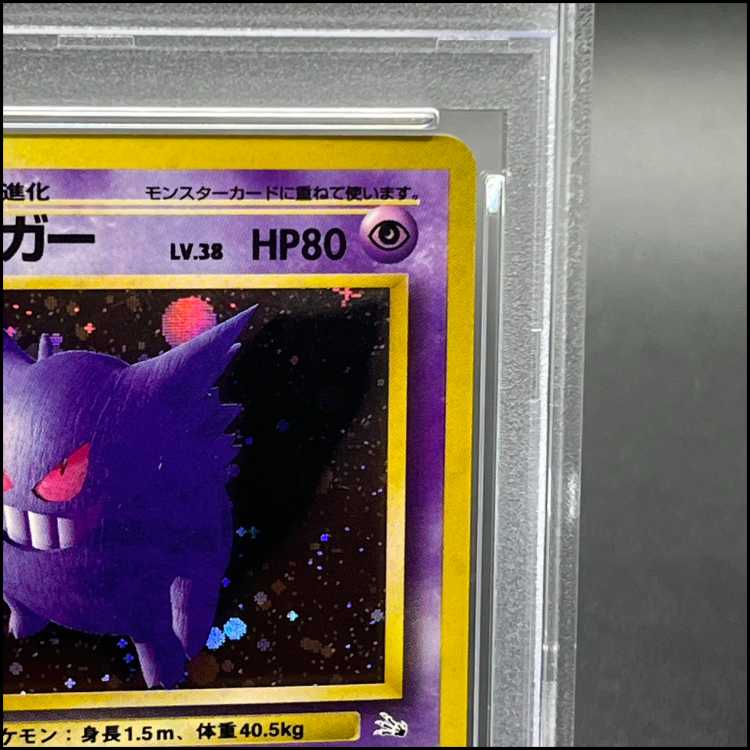【PSA9】ゲンガー No.094 旧裏 ★ 1枚