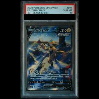 【PSA10】 ゼラオラV 《SA》 (SR) {074/070} [S6K/漆黒のガイスト] [SS] 1枚