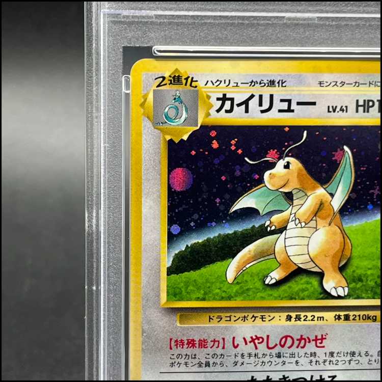【PSA9】カイリュー (ポケモンカードGB) 旧裏 PROMO 1枚
