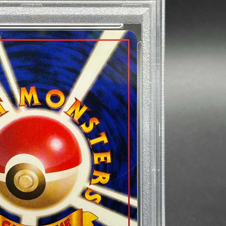 【PSA9】カイリュー (ポケモンカードGB) 旧裏 PROMO 1枚