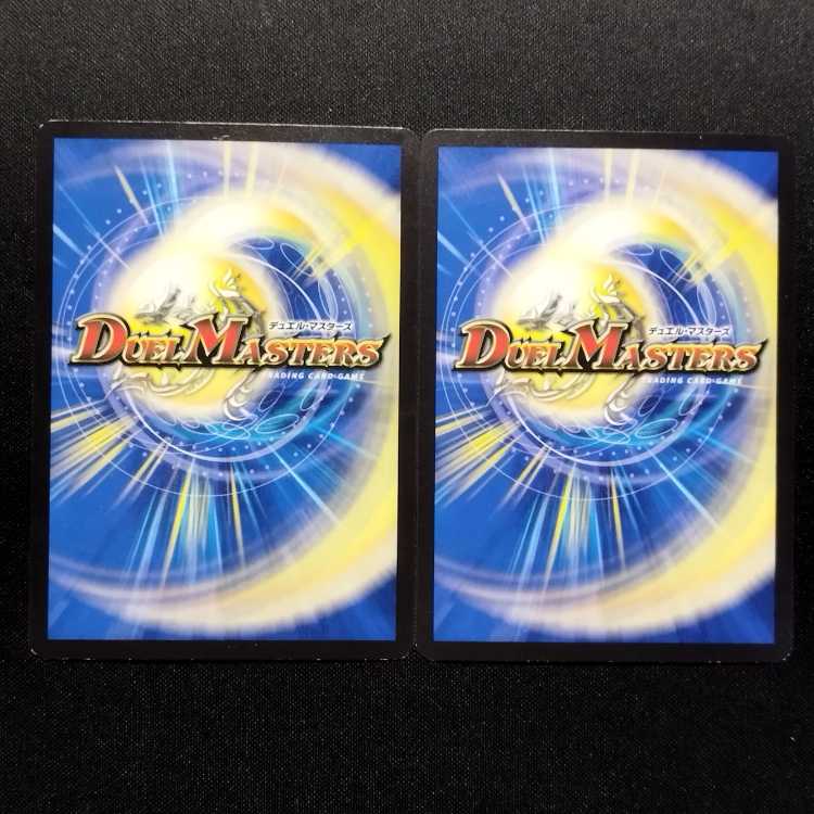 中古品 デュエルマスターズ 集結ノ正裁z 2枚