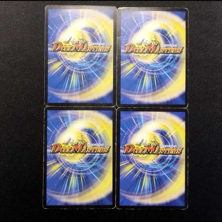 中古品 デュエルマスターズ 曙の守護者パラ・オーレシス R 4枚