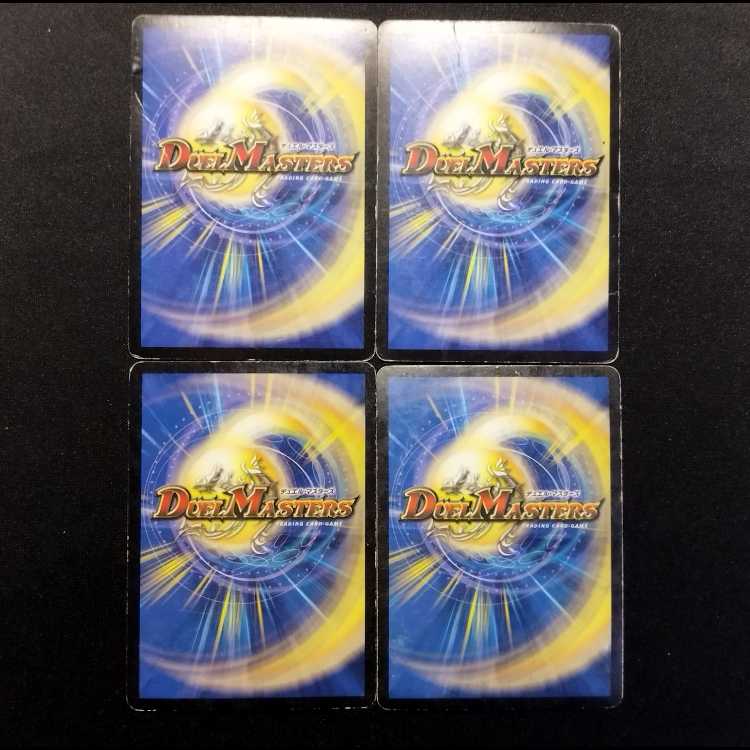 中古品 デュエルマスターズ 聖霊王アルカディアス VR 4枚