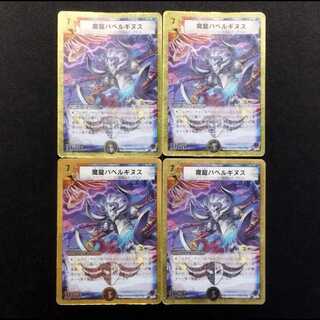 中古品 デュエルマスターズ 魔龍バベルギヌス VR 4枚
