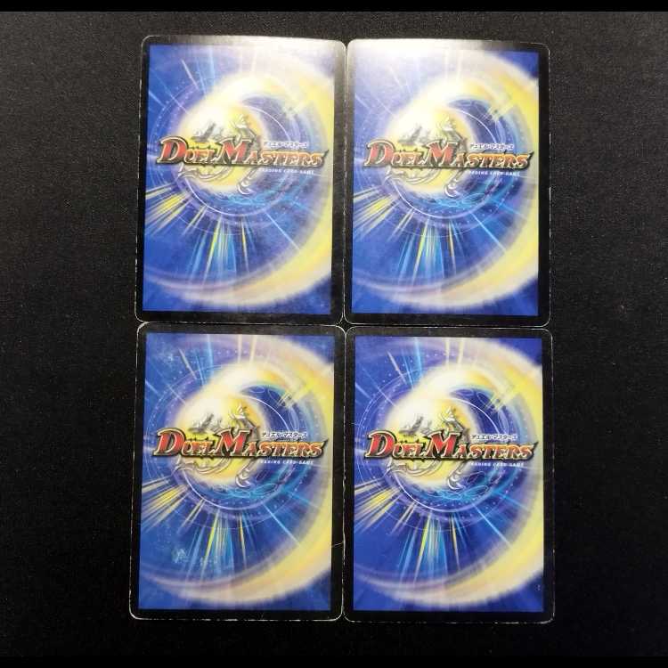 中古品 デュエルマスターズ 魔龍バベルギヌス VR 4枚