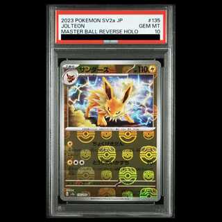 【PSA10】サンダース(マスターボール柄/ミラー仕様) R 135/165 1枚
