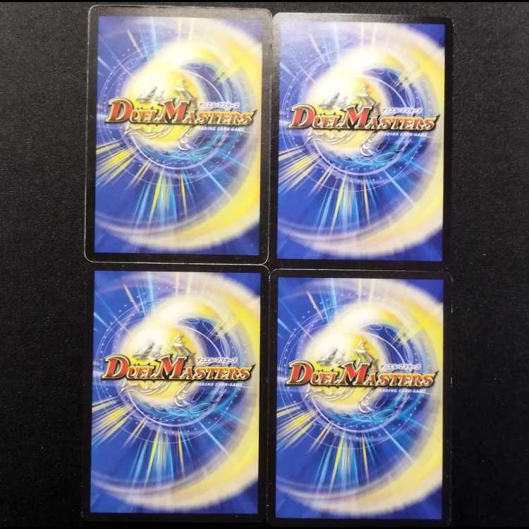 中古品 デュエルマスターズ 神秘の宝箱 R 4枚