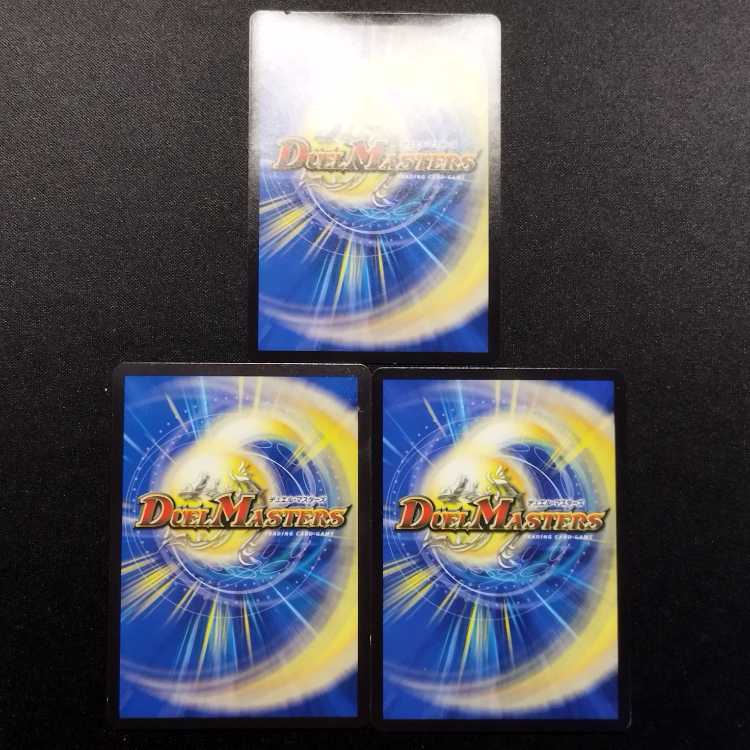 中古品 デュエルマスターズ 天革の騎皇士 ミラクルスター SR 3枚