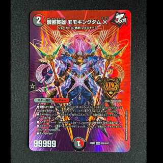 ＃禁断英雄 モモキングダムX KGM 超5/超47 1枚