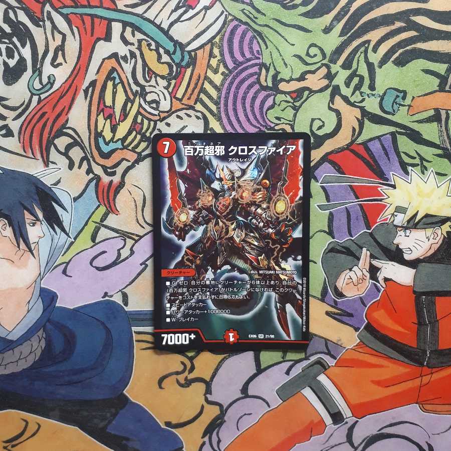 百万超邪 クロスファイア