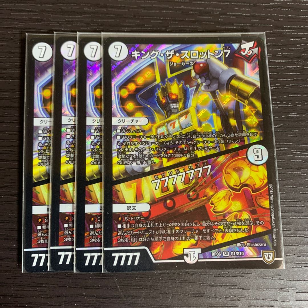 キング・ザ・スロットン7|7777777 SR