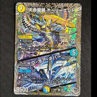 ＃天命龍装 ホーリーエンド｜ナウ・オア・ネバー(銀トレジャー) SR TR9/TR11 1枚