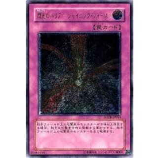 閃光のバリアシャイニングフォース【レリーフ】{FOTB-JP055}《罠》 1