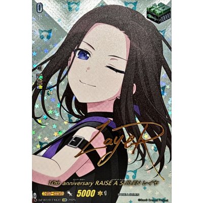 10thanniversaryRAISEASUILENレイヤ(サイン)【EXS】{DZ-BT10/EXS31}《その他》 1
