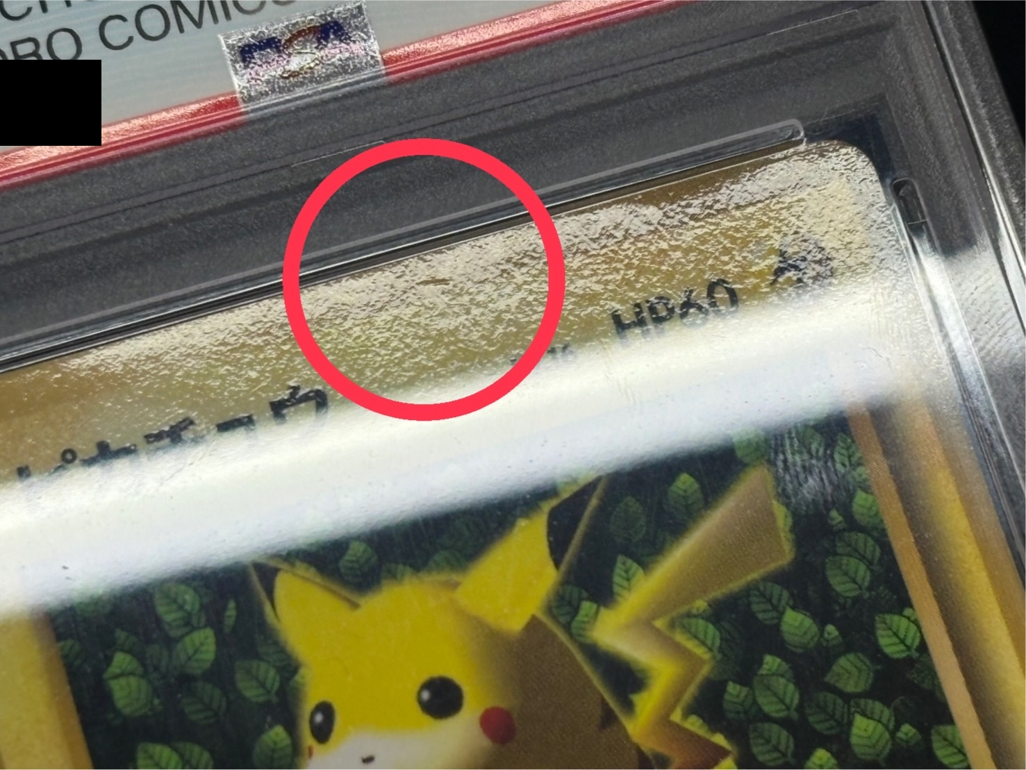 PSA8鑑定済〕ピカチュウ LV.16(光沢あり)【-】{旧裏} 1の通販 カード
