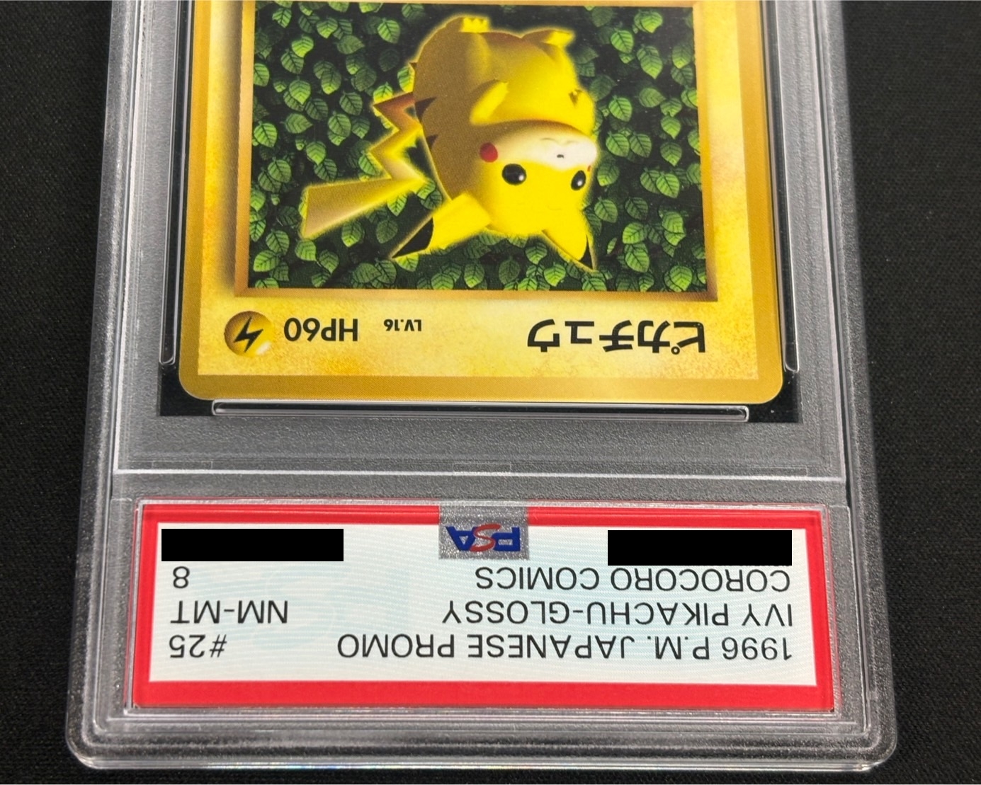 P*P様 ピカチュウ LV16 PSA8鑑定済〕ピカチュウ LV.16(光沢あり)【-】{旧裏} 1の通販 カード