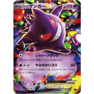 ゲンガーEX」の激安通販 | magi