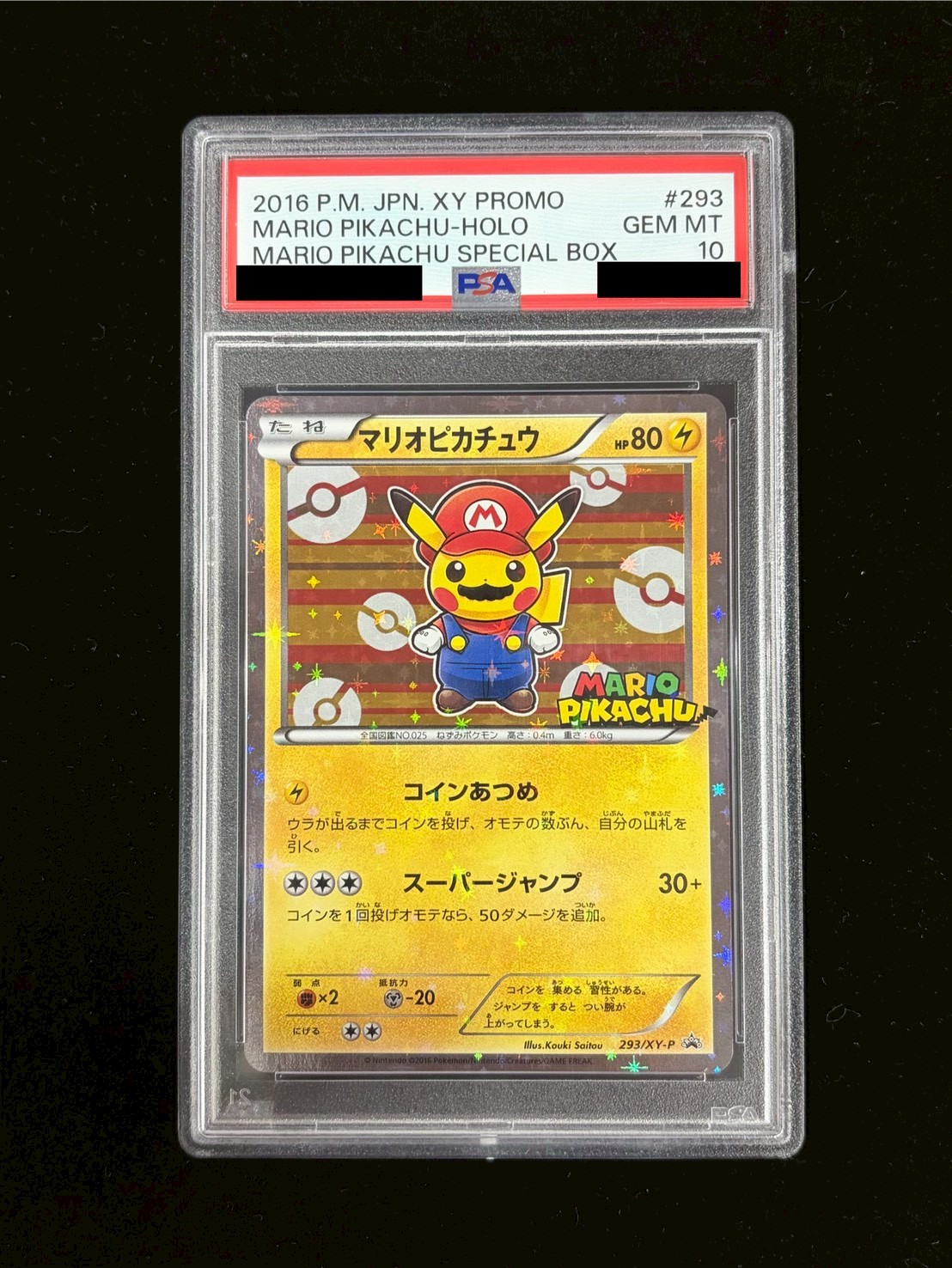 〔※状態難/PSA10鑑定済〕マリオピカチュウ【P】{293/XY-P} 1枚