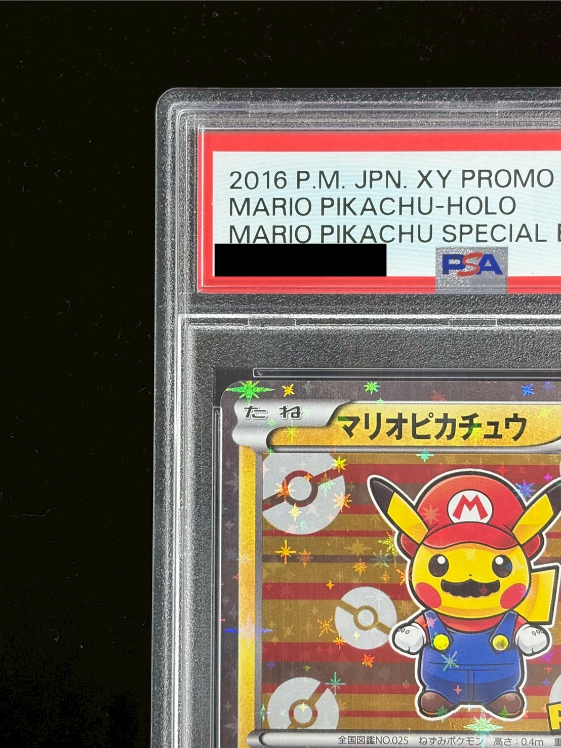 〔※状態難/PSA10鑑定済〕マリオピカチュウ【P】{293/XY-P} 1枚