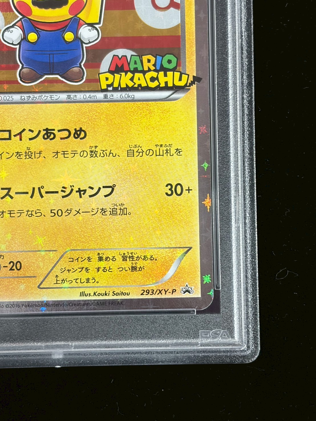 〔※状態難/PSA10鑑定済〕マリオピカチュウ【P】{293/XY-P} 1枚