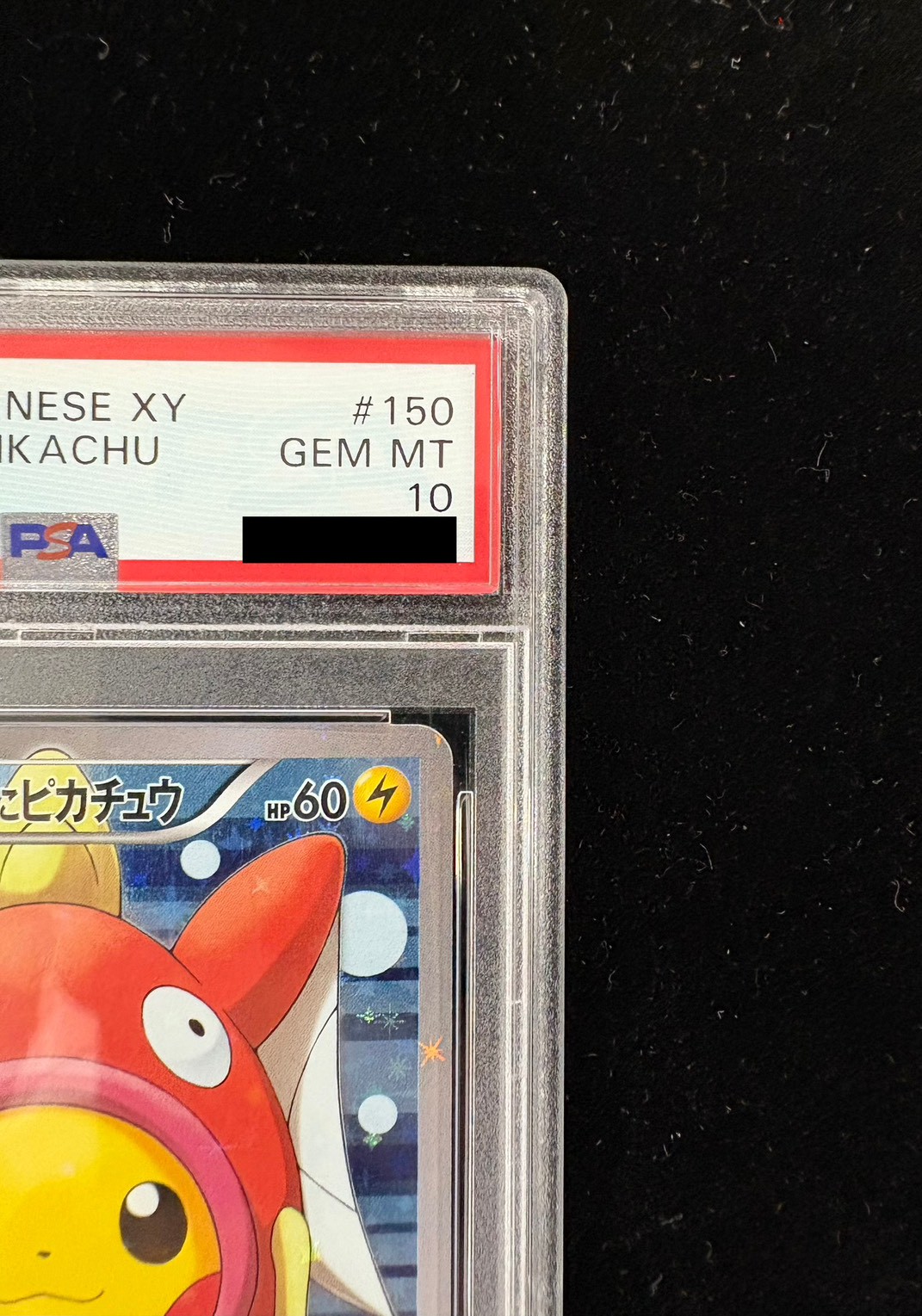 〔※状態難/PSA10鑑定済〕コイキングごっこピカチュウ【P】{150/XY-P} 1枚
