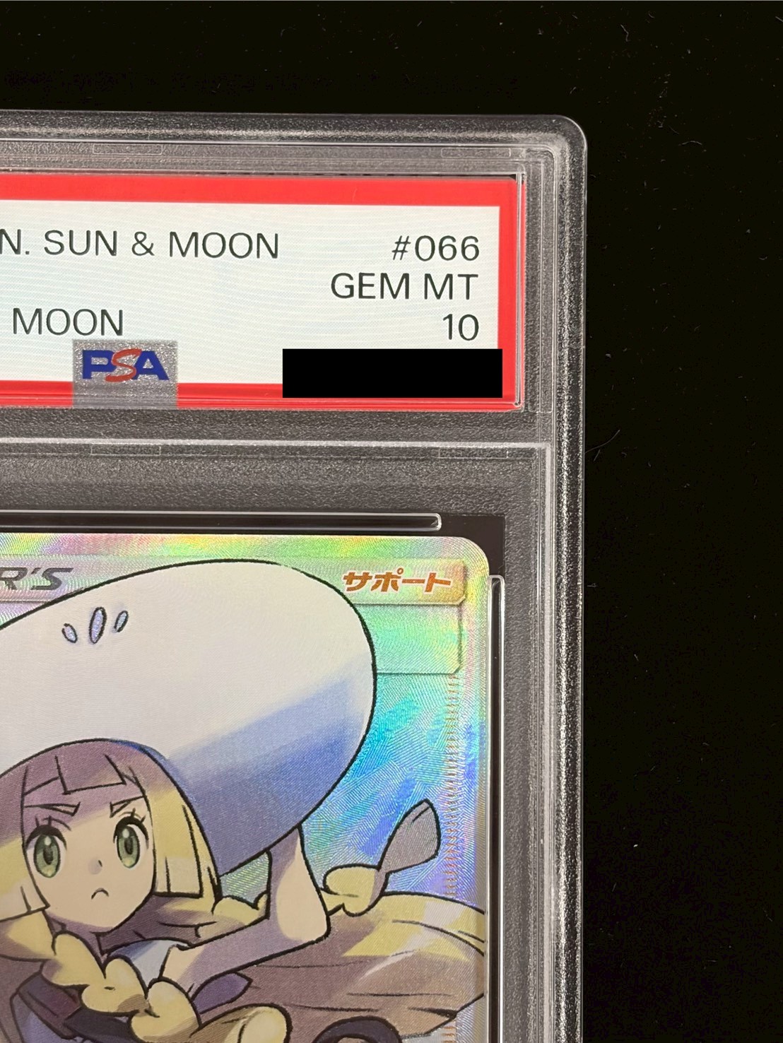 〔PSA10鑑定済〕リーリエ【SR】{066/060} 1枚