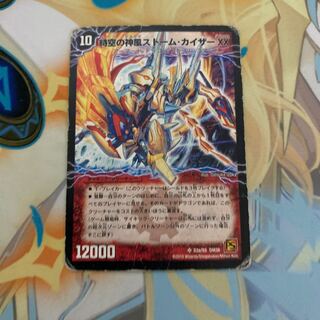 時空の神風ストーム・カイザー XX奇跡の覚醒者ファイナルストーム XX NEX