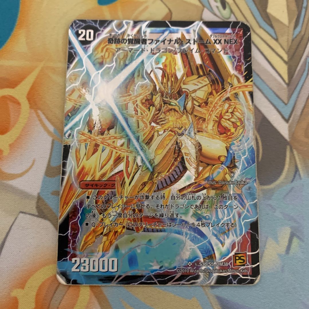 時空の神風ストーム カイザー Xx奇跡の覚醒者ファイナルストーム Xx Nexの通販 支払い4日までにお願いしますミリグラム Magi トレカ専用フリマアプリ 時空の神風ストーム カイザー Xx奇跡の覚醒者ファイナルストーム Xx Nexの通販 支払い4日までにお願いしますミリグラム Magi トレカ専用フリマアプリ