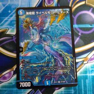 海姫龍 ライベルモット・ビターズ