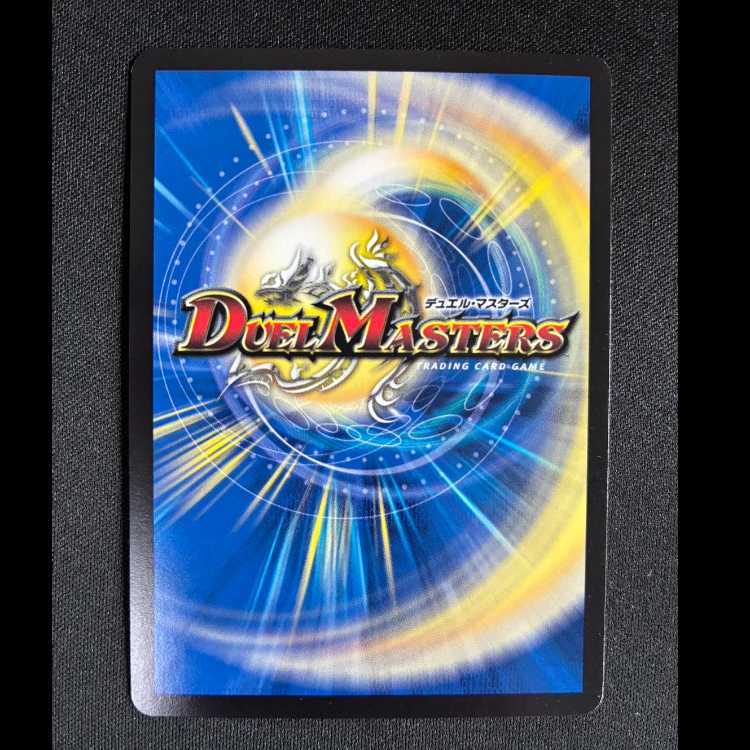 ＃音素記号Bm エネルジコ｜水面から 天掴まんと するチャージャー(シークレットレア仕様) U-foil 16A/20 1枚