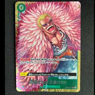 ＃勝者だけが正義だ!!!! R OP05-037 1枚