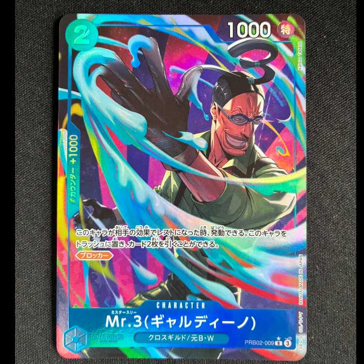 ＃Mr.3(ギャルディーノ)(パラレル)P-R PRB2-009 1枚