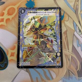 時空の幸運ファイブスター｜天運の覚醒者ライトニング・ファイブスター