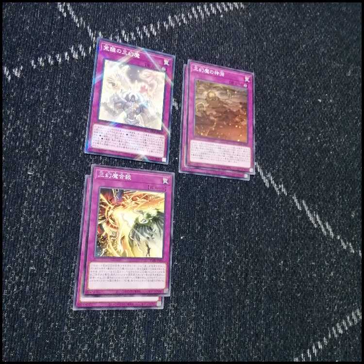 遊戯王　デッキ　三幻魔　カオスオリジンズ　[05023] 1枚
