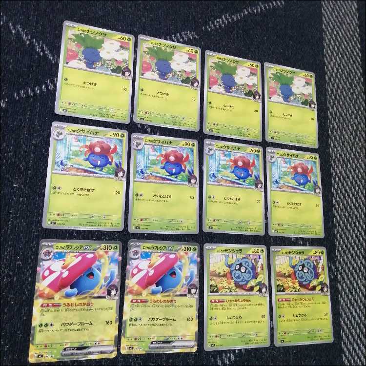 ポケモンカード　デッキ　エリカのラフレシアex　[05022] 1枚