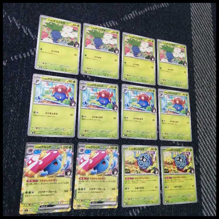 Pokémon Card Deck Erika's Vileplumeex [05022]. 1枚