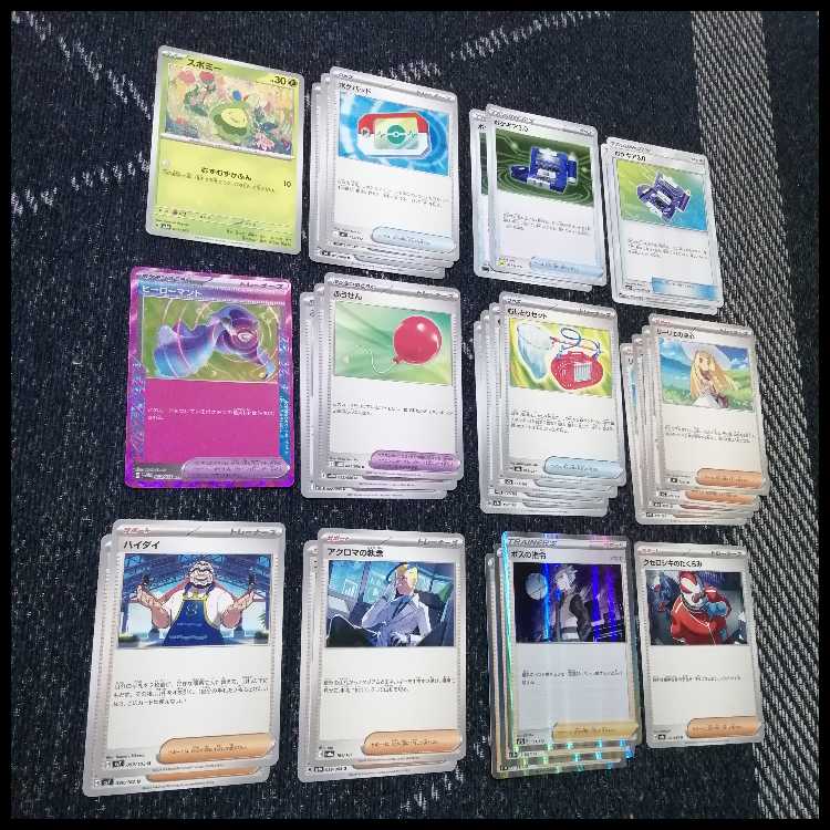 Pokémon Card Deck Erika's Vileplumeex [05022]. 1枚