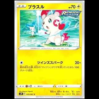 S7R 029/067 プラスル 雷 (C コモン) ポケモンカード 1枚
